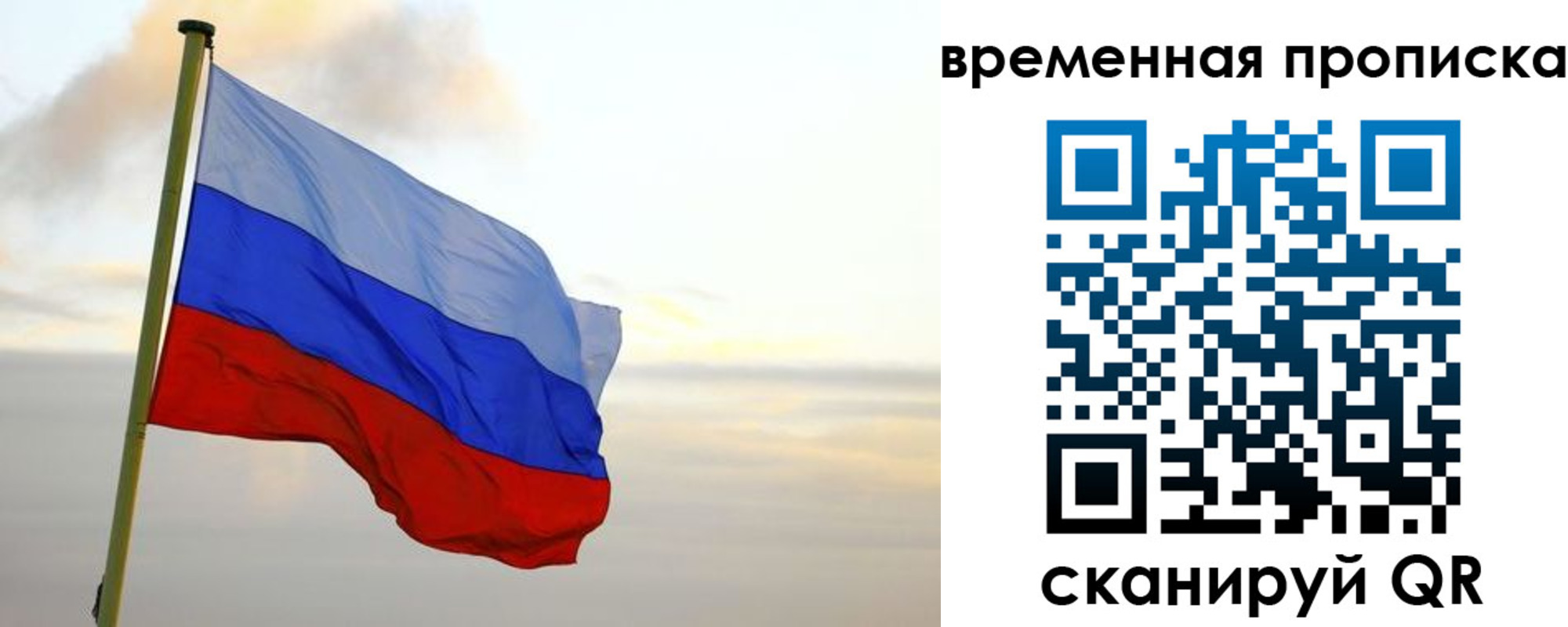 прописка для школы в Кувандыке