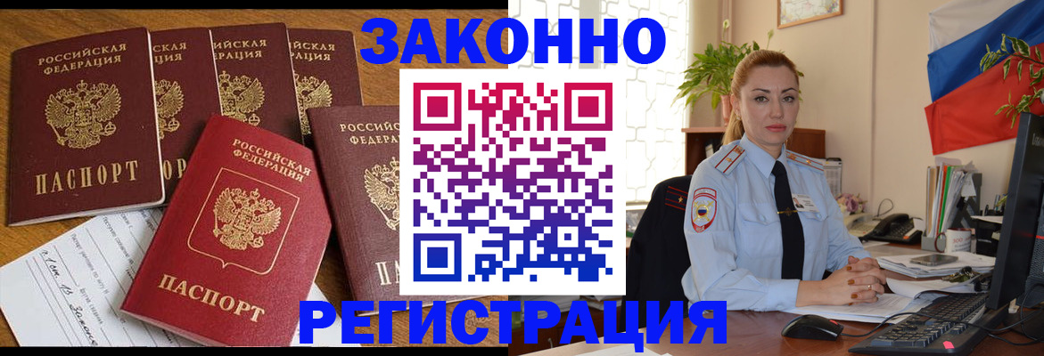 прописка регистрация в Кувандыке