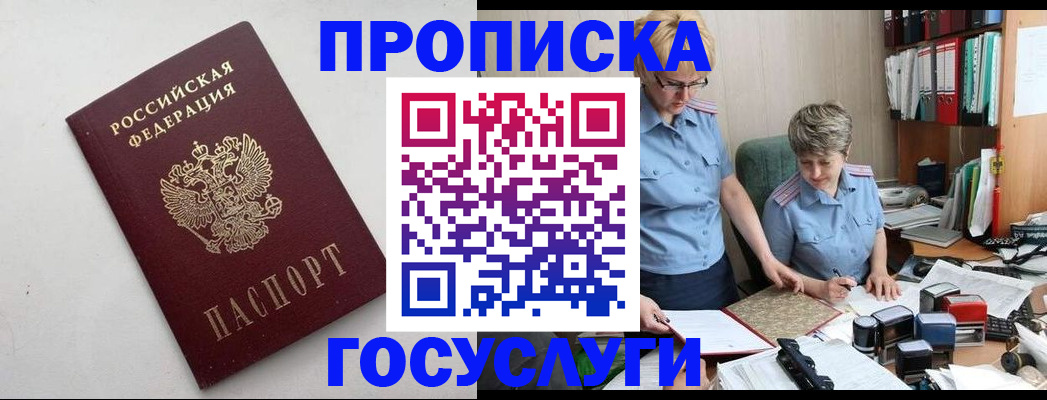 временная регистрация в квартире в Кувандыке