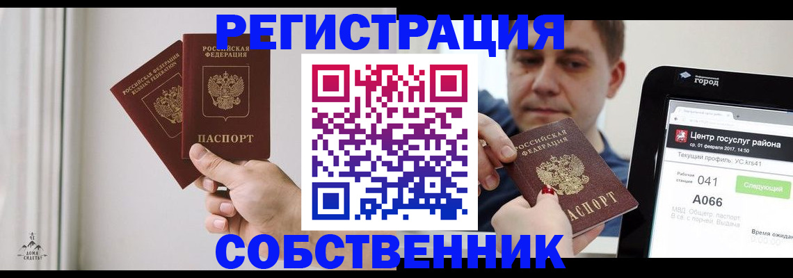 прописка для работы в Кувандыке