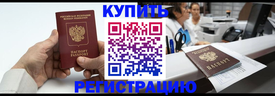 прописка иностранных граждан в Кувандыке