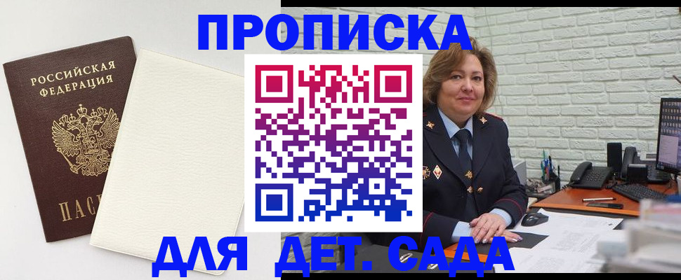 прописка в Кувандыке