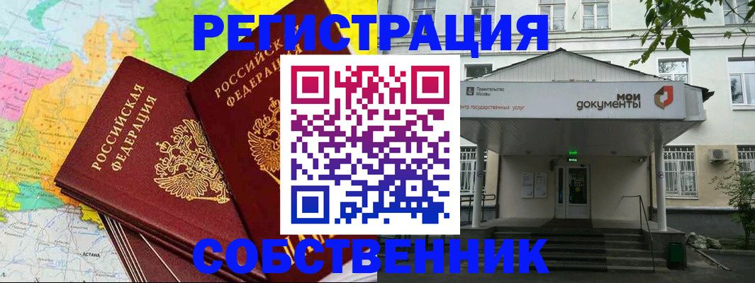 прописка штамп в Кувандыке