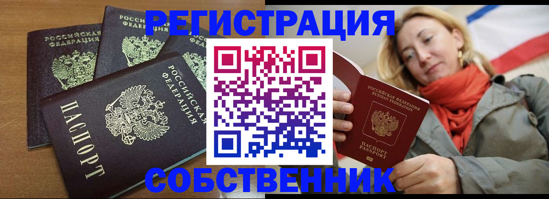 найти адрес прописки в Кувандыке